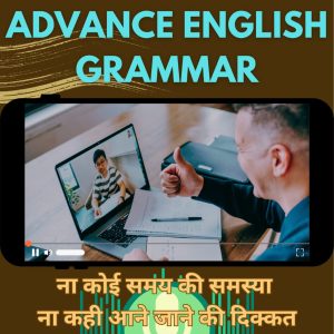 ADVANCE ENGLISH GRAMMAR